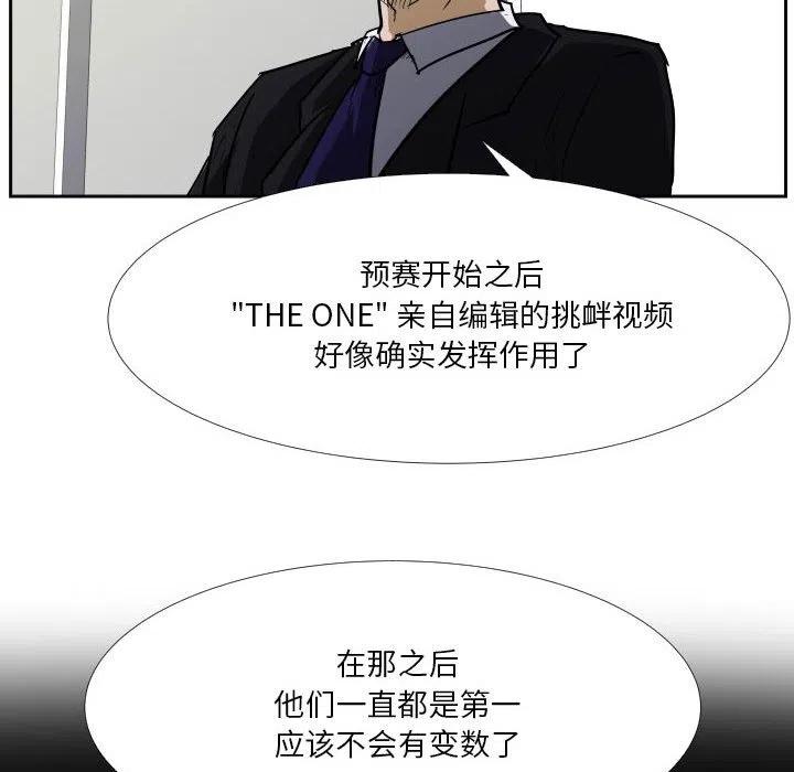 零秒絕殺 - 39(1/2) - 3
