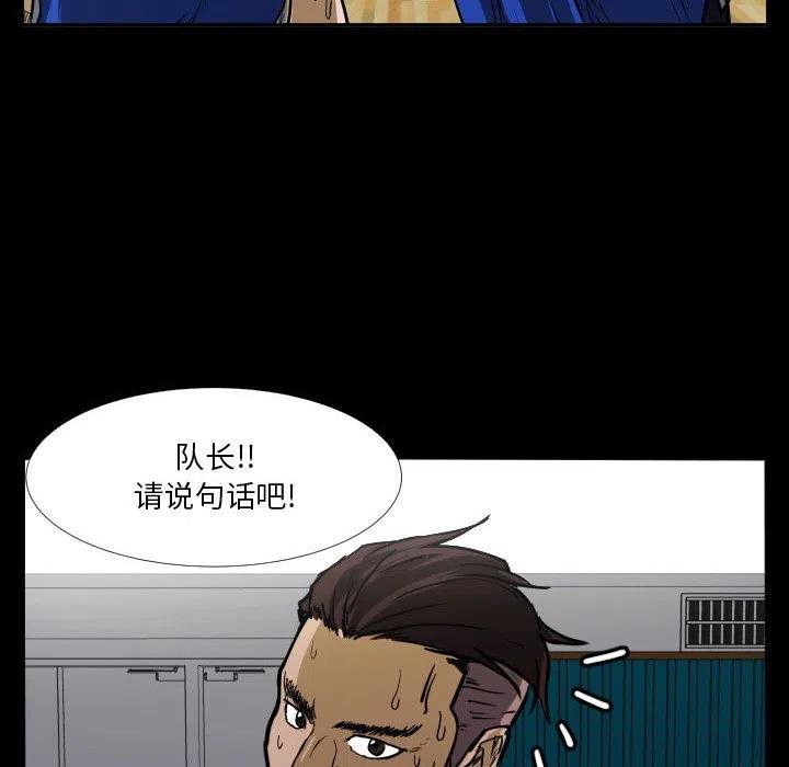 零秒絕殺 - 39(1/2) - 4