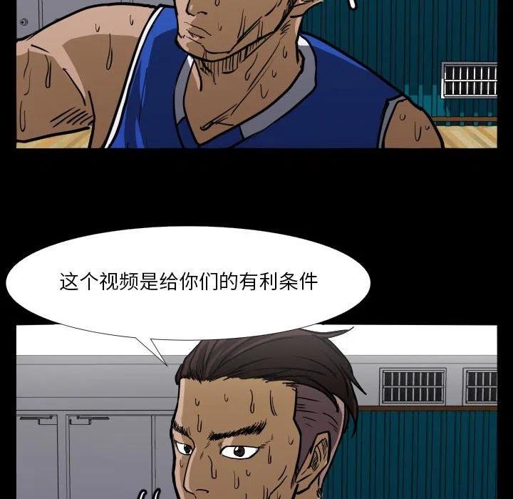 零秒絕殺 - 39(1/2) - 5