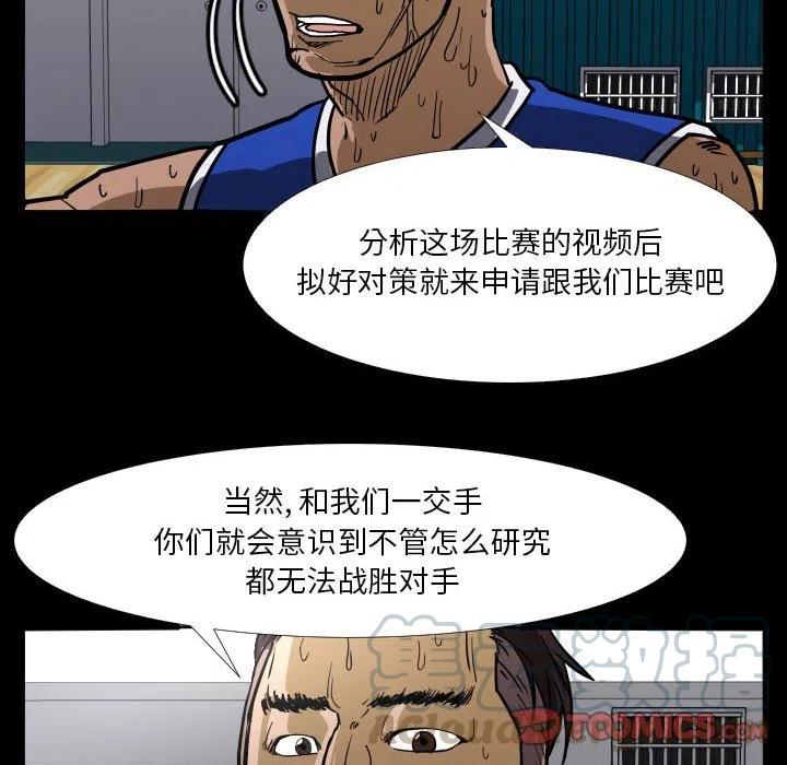 零秒絕殺 - 39(1/2) - 6