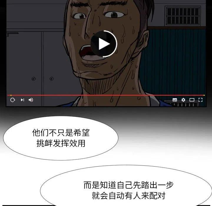 零秒絕殺 - 39(1/2) - 8