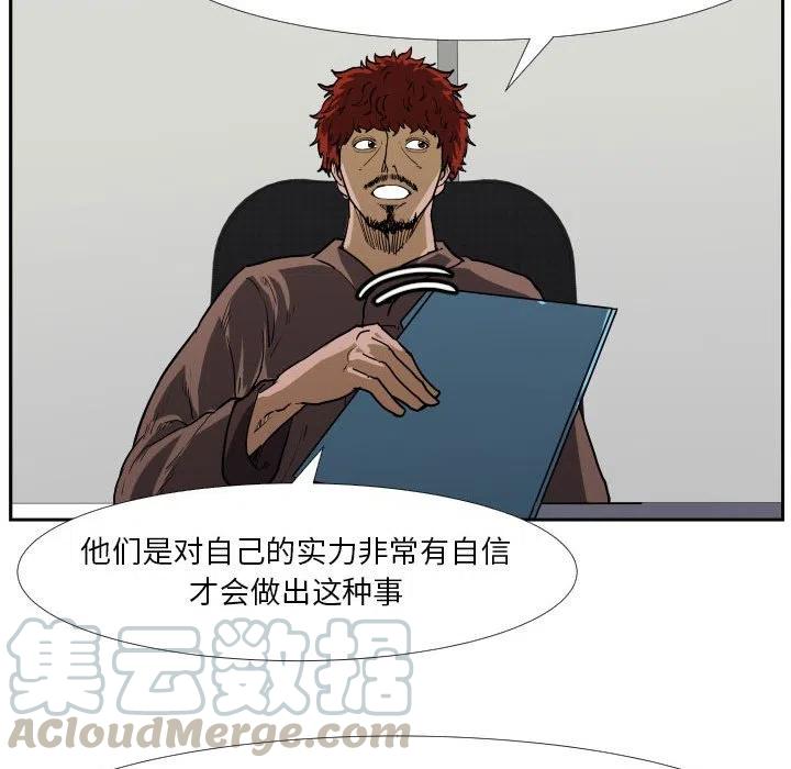 零秒絕殺 - 39(1/2) - 1
