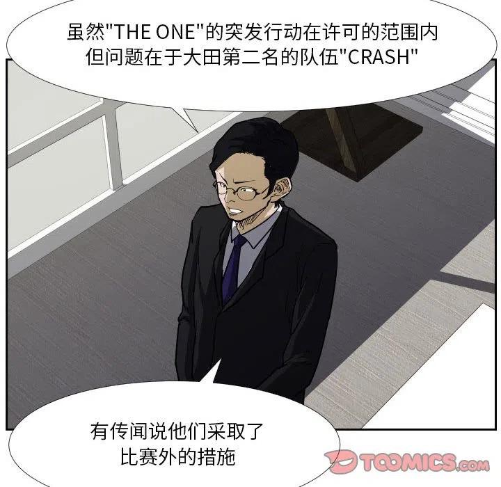 零秒絕殺 - 39(1/2) - 2