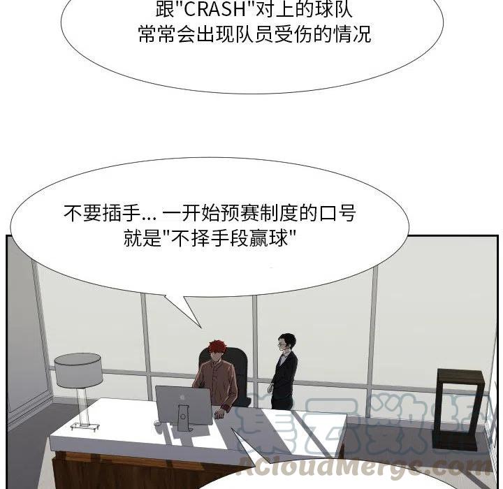 零秒絕殺 - 39(2/2) - 6