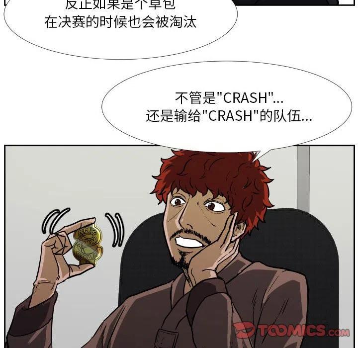 零秒絕殺 - 39(2/2) - 1