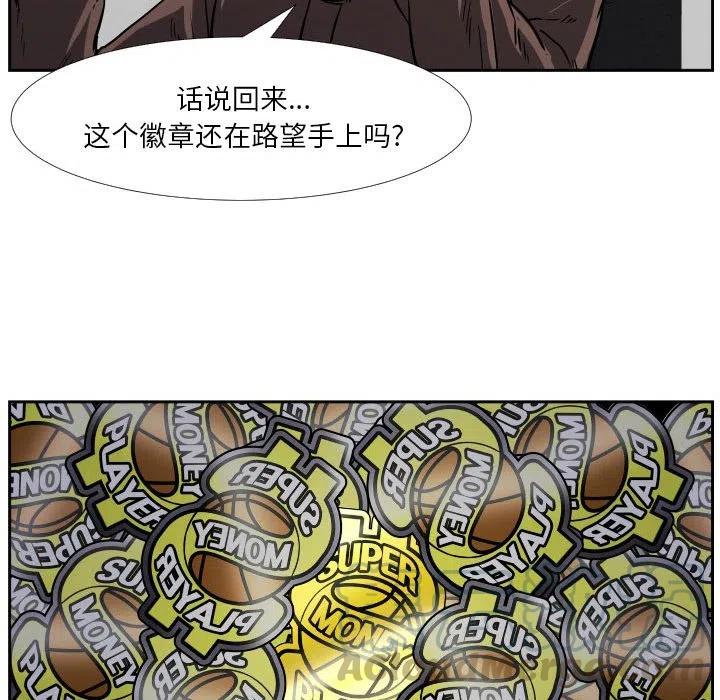 零秒絕殺 - 39(2/2) - 2