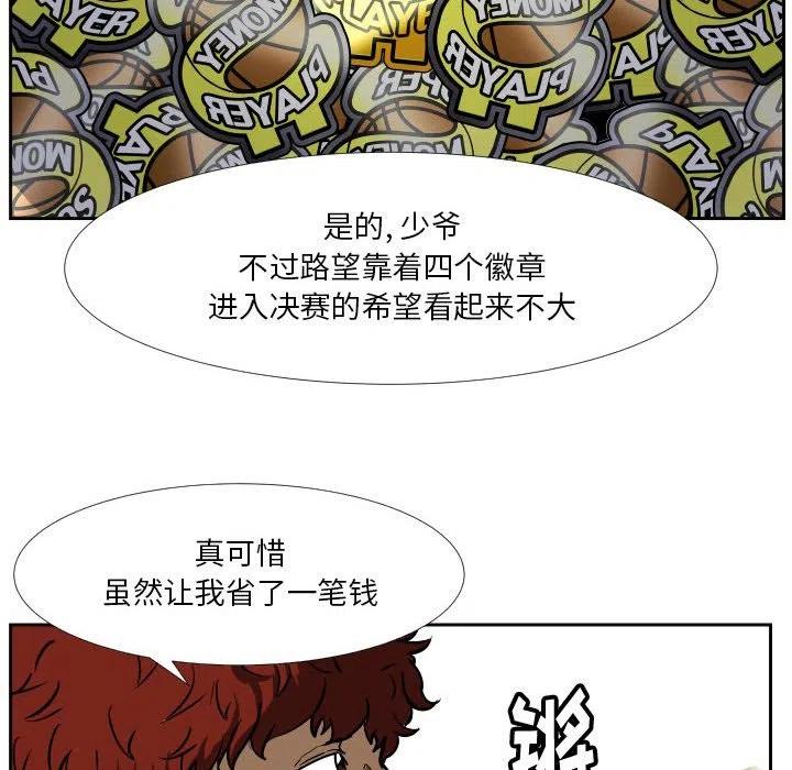 零秒絕殺 - 39(2/2) - 3