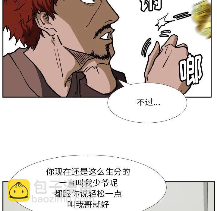 零秒絕殺 - 39(2/2) - 4