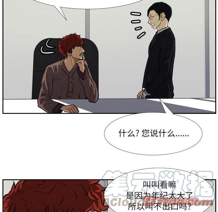 零秒絕殺 - 39(2/2) - 5