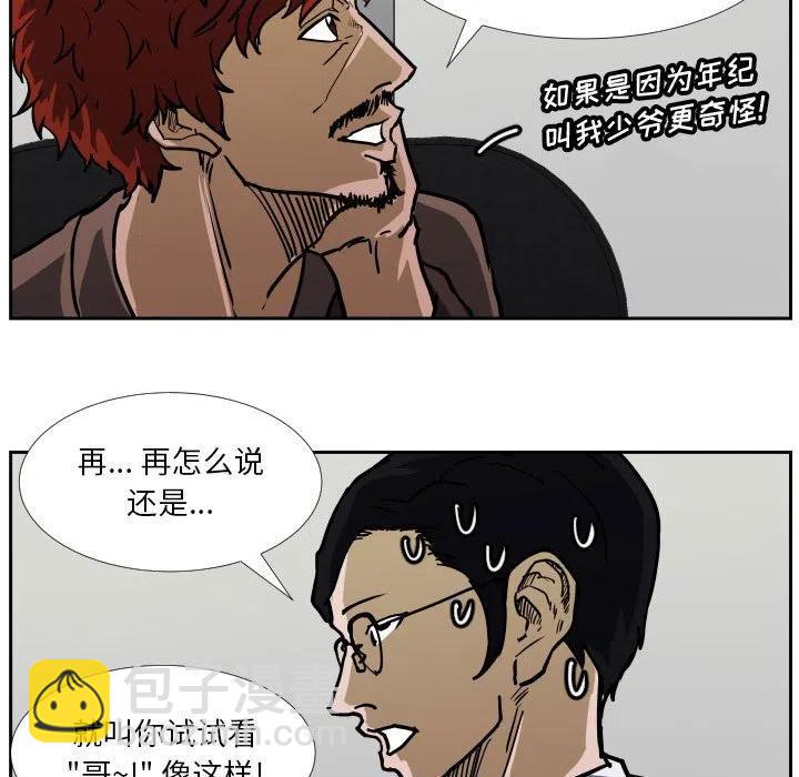 零秒絕殺 - 39(2/2) - 6