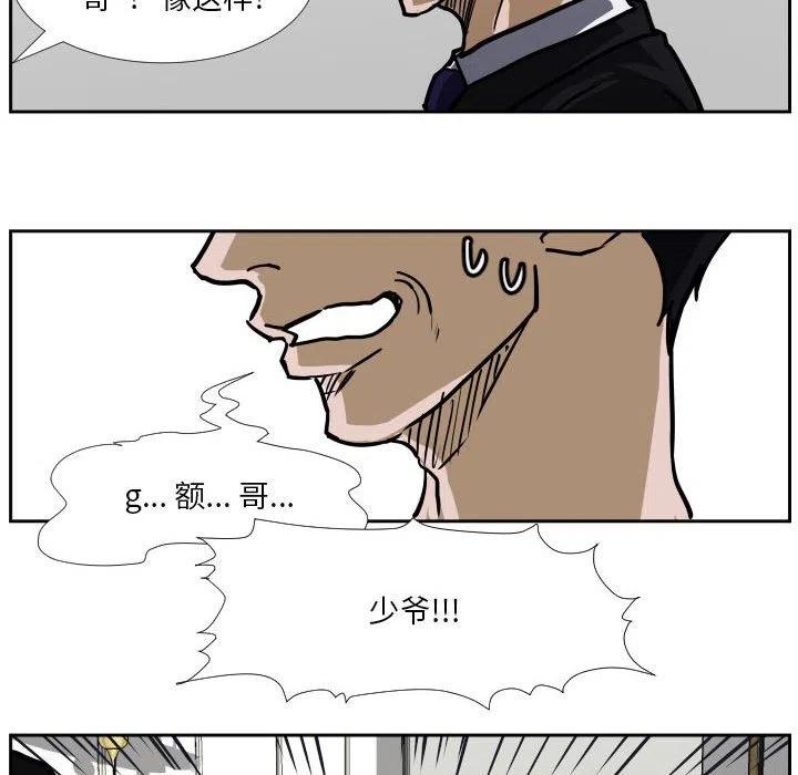 零秒絕殺 - 39(2/2) - 7