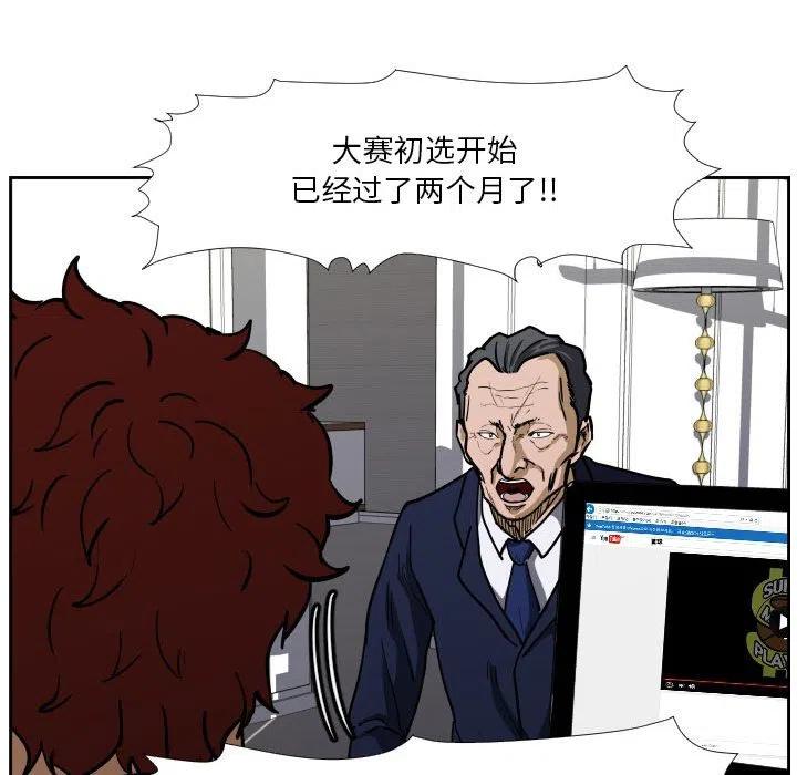 零秒絕殺 - 39(2/2) - 3