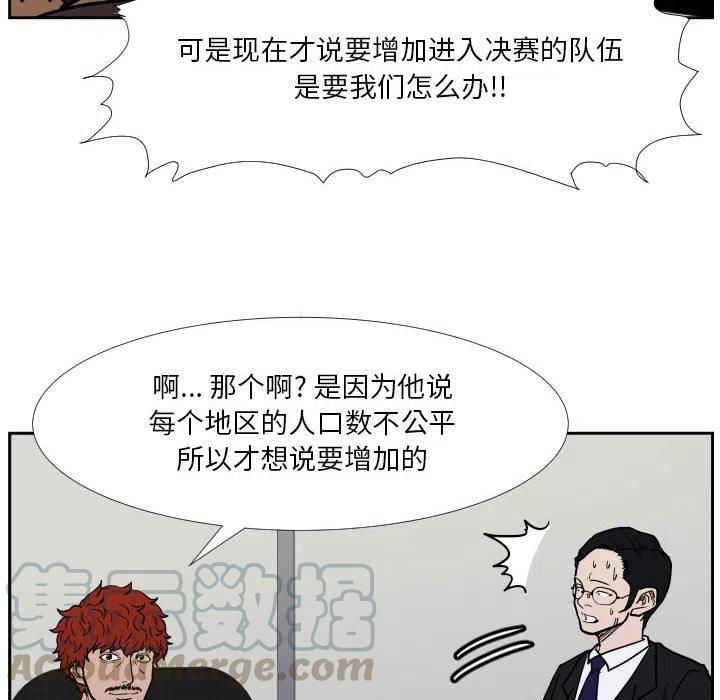 零秒絕殺 - 39(2/2) - 4