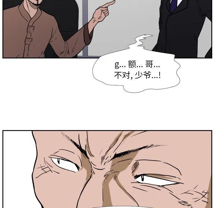 零秒絕殺 - 39(2/2) - 5