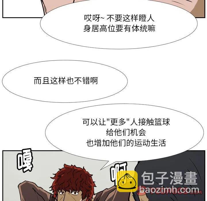 零秒絕殺 - 39(2/2) - 6