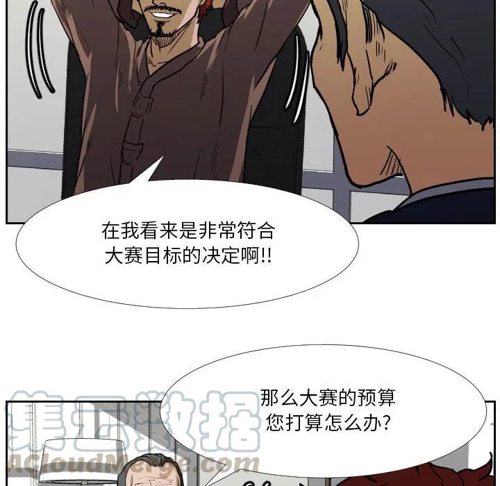 零秒絕殺 - 39(2/2) - 7