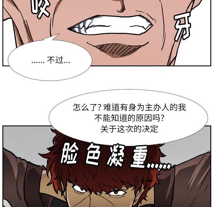 零秒絕殺 - 39(2/2) - 2