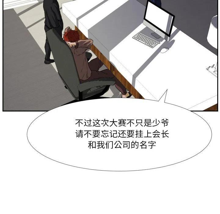 零秒絕殺 - 39(2/2) - 5