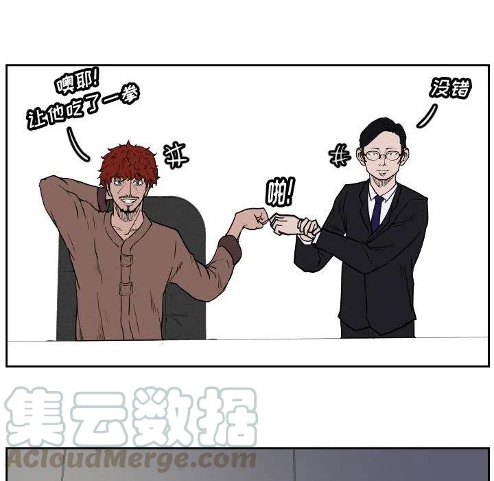 零秒絕殺 - 39(2/2) - 6