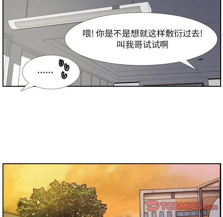 零秒絕殺 - 39(2/2) - 7