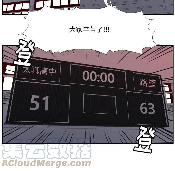 零秒絕殺 - 39(2/2) - 2