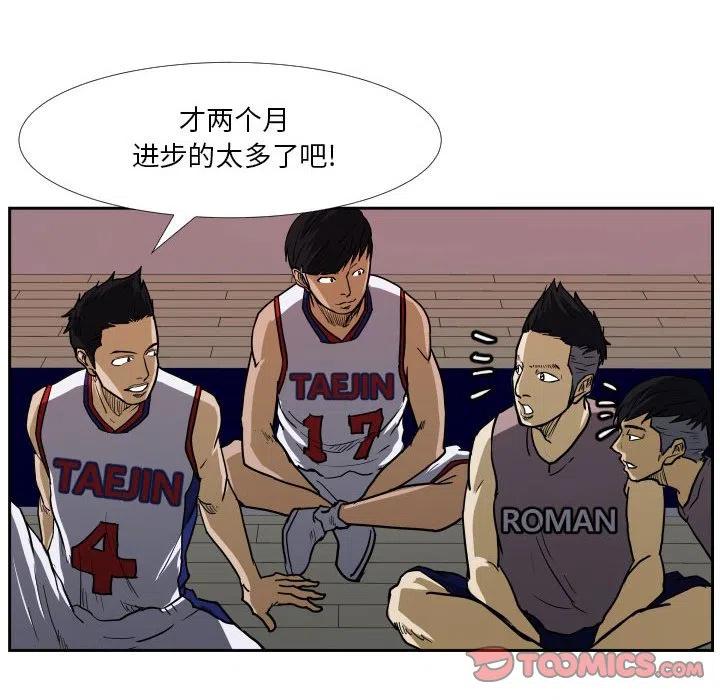 零秒絕殺 - 39(2/2) - 4