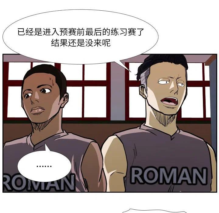 零秒絕殺 - 39(2/2) - 6