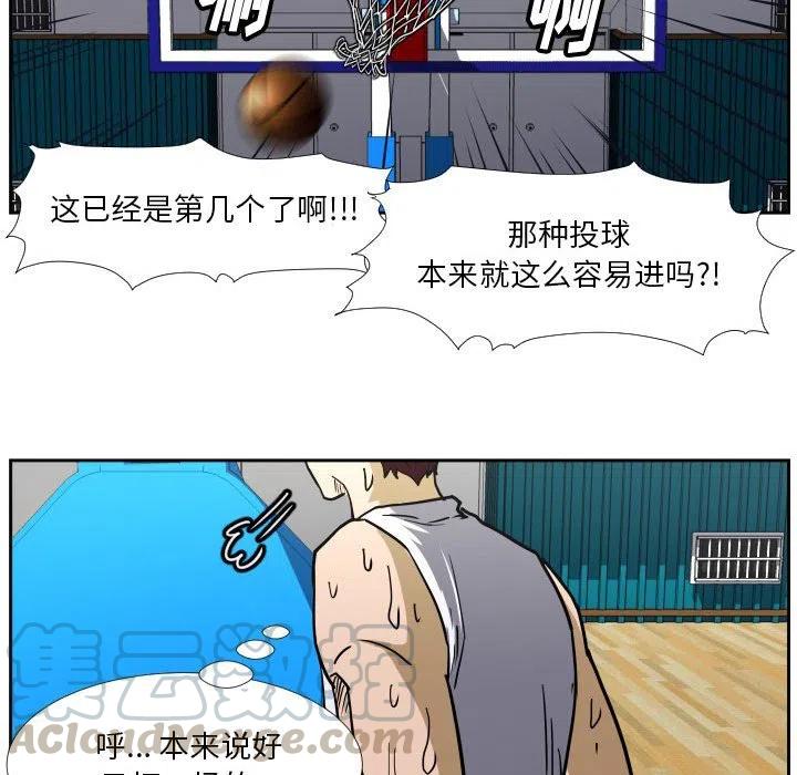 零秒絕殺 - 39(2/2) - 3