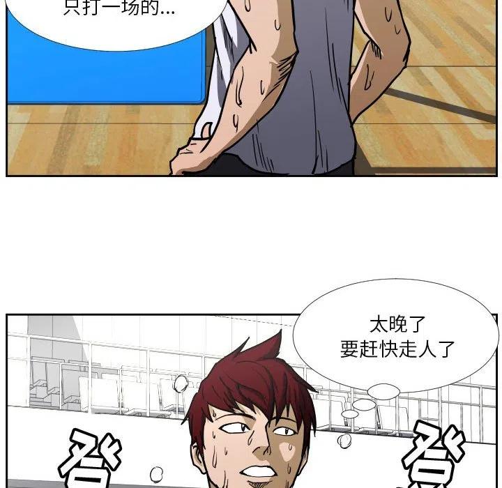 零秒絕殺 - 39(2/2) - 4