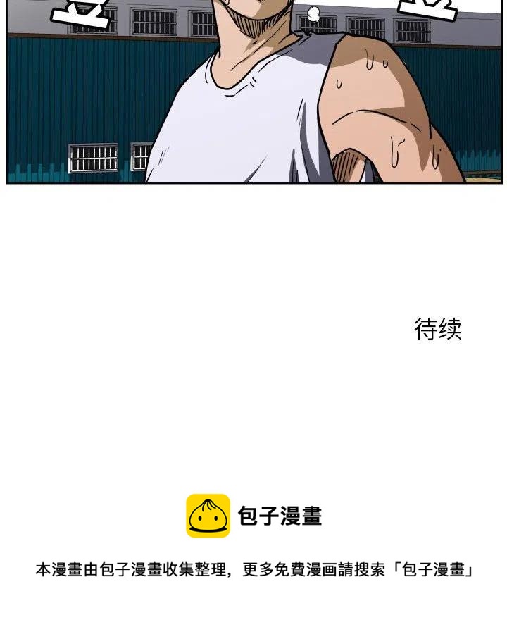 零秒絕殺 - 39(2/2) - 5