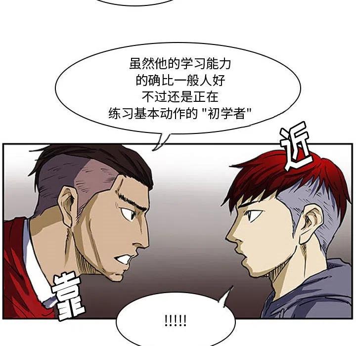 零秒絕殺 - 5(2/2) - 6