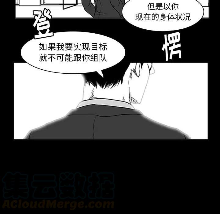 零秒絕殺 - 5(2/2) - 7