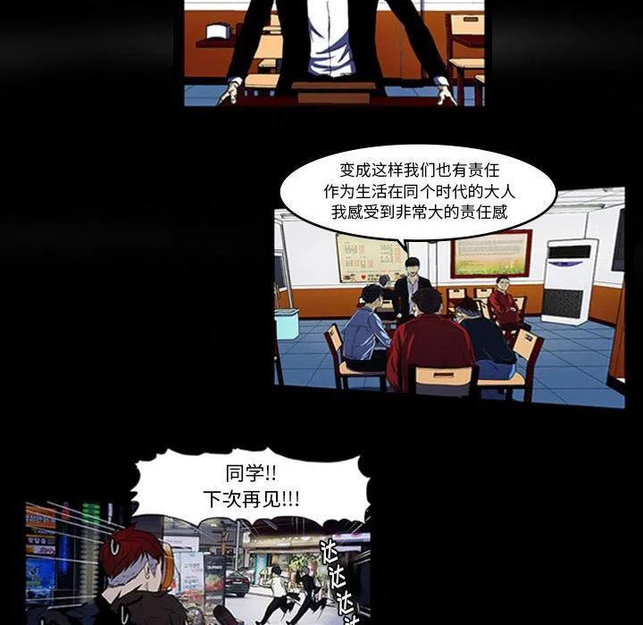 零秒絕殺 - 5(2/2) - 1