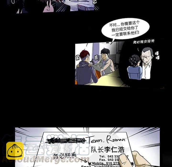 零秒絕殺 - 5(2/2) - 2