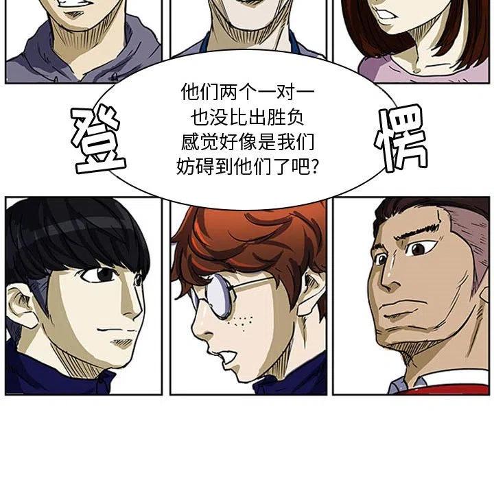 零秒絕殺 - 5(2/2) - 6