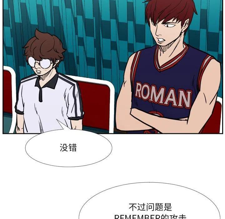 零秒絕殺 - 41(2/2) - 6