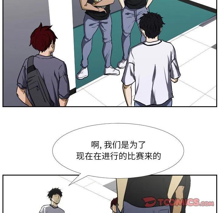 零秒絕殺 - 41(1/2) - 6