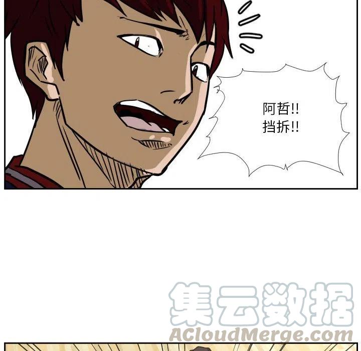 零秒絕殺 - 41(2/2) - 1