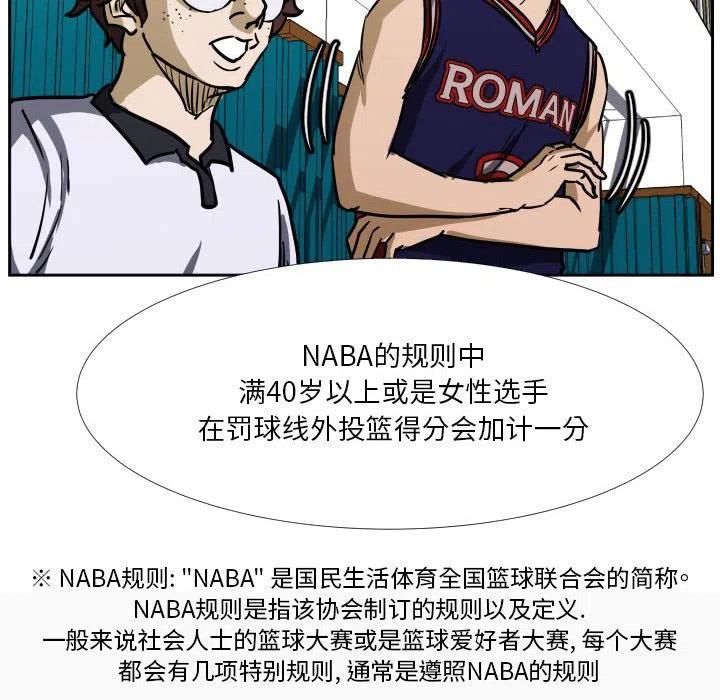 零秒絕殺 - 41(2/2) - 5