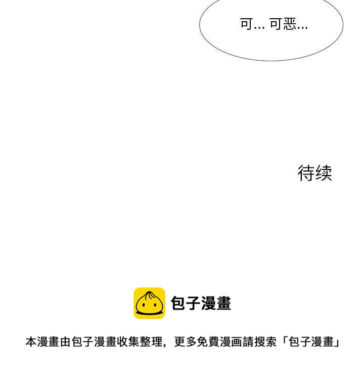 零秒絕殺 - 41(2/2) - 7