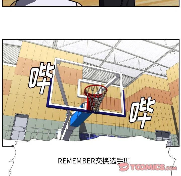 零秒絕殺 - 43(3/3) - 2