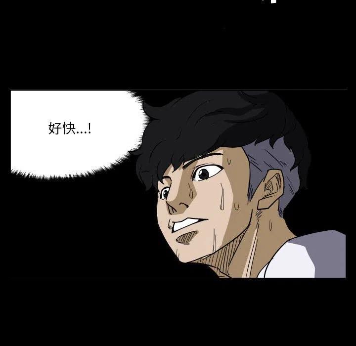 零秒絕殺 - 43(1/3) - 2
