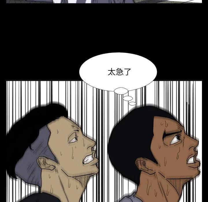 零秒絕殺 - 43(1/3) - 7