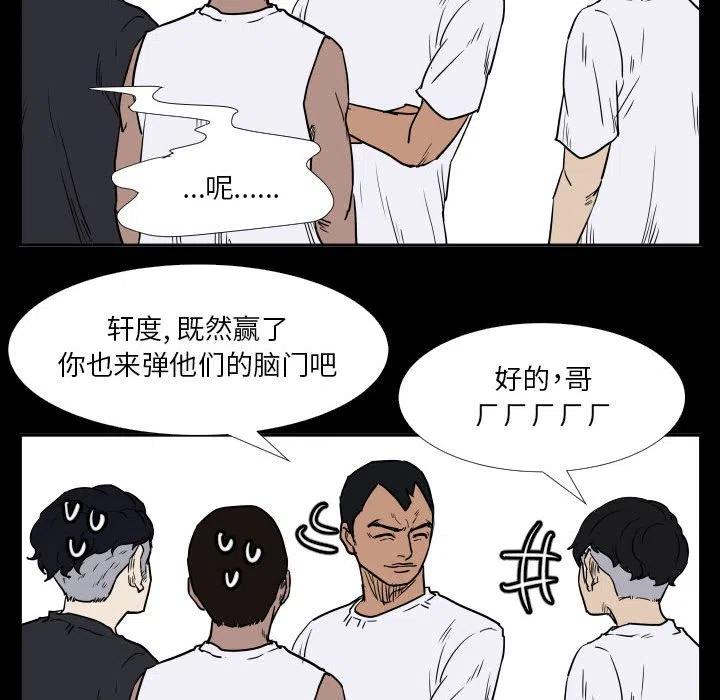 零秒絕殺 - 43(1/3) - 4
