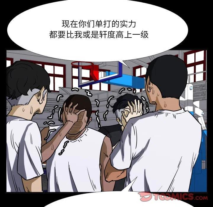 零秒絕殺 - 43(1/3) - 6