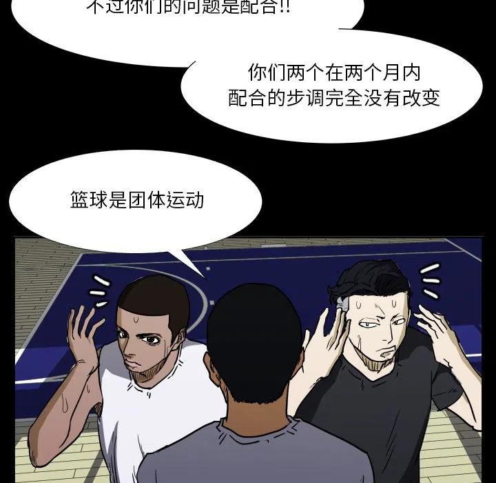 零秒絕殺 - 43(1/3) - 8
