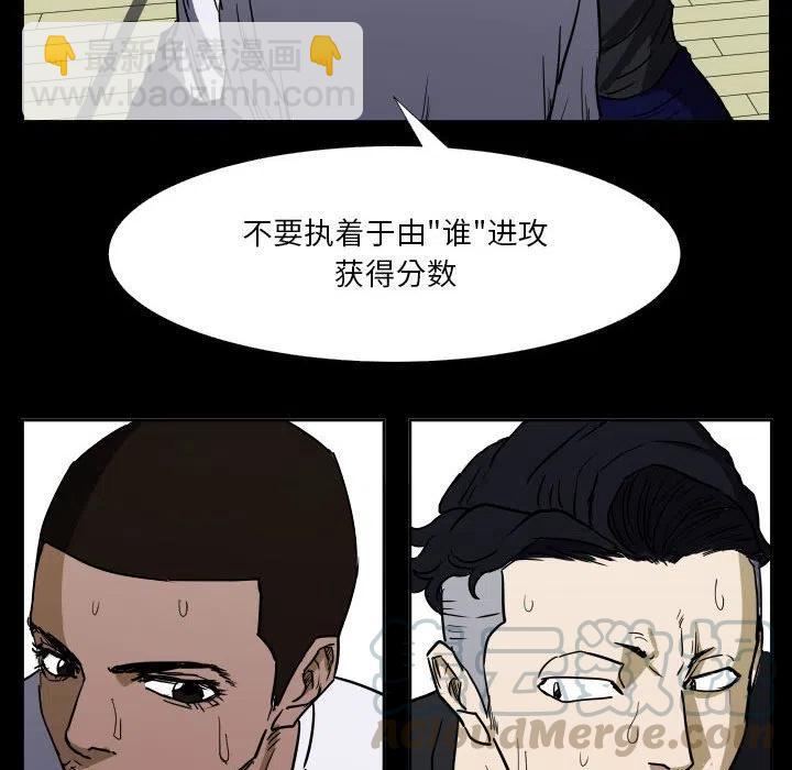 零秒絕殺 - 43(1/3) - 1