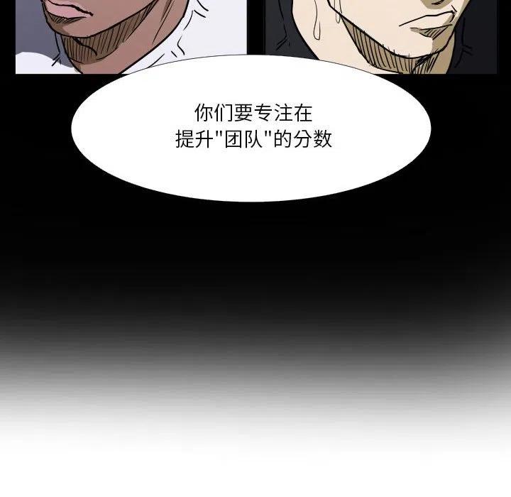 零秒絕殺 - 43(1/3) - 2