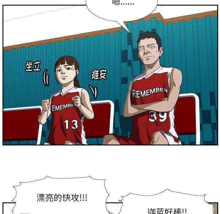 零秒絕殺 - 43(2/3) - 6