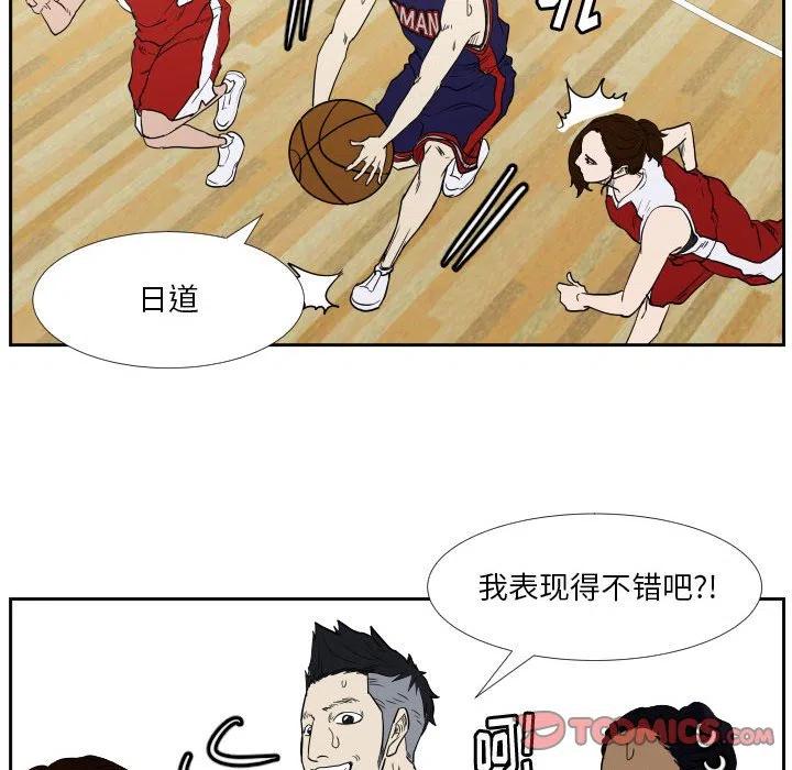 零秒絕殺 - 43(2/3) - 8